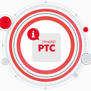 ПРОФЕССИОНАЛ ЗАКУПОК